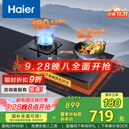 海爾（Haier）【雙邊智能定時】 燃氣灶天然氣 家用雙灶具5.2kW瞬燃猛火  政府補貼20%燃氣灶 可調(diào)節(jié)Q2BE7(12T)