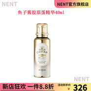 思親膚（skin food）【官方】包郵SkinFd思親膚黃金魚(yú)子醬水乳套裝精華眼霜面霜補水保 魚(yú)子醬膠原蛋白濃縮精華40ml