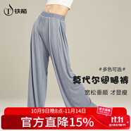 鐵箭舞蹈褲女寬松莫代爾現(xiàn)代舞闊腿褲中國古典舞練功褲 海軍藍(lán) L