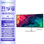 戴爾（DELL）34英寸 準(zhǔn)4K曲面顯示器 120Hz高刷 Type-C65W 內(nèi)置音箱 FreeSync 硬件防藍(lán)光 電腦顯示屏 S3425DW