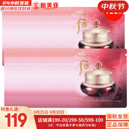 后（The history of Whoo）后套裝水乳霜套盒津率享天氣丹拱辰享水妍女護(hù)膚品禮盒節(jié)日禮物 后津率享緊致眼霜120片