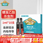 德沃多肥料螺蟲乙酯介殼蟲專用藥月季除木虱殺蟲劑柑橘蚧植物農(nóng)藥