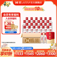 國窖1573【中秋送禮】濃香型白酒 經(jīng)典裝 過節(jié)送禮 收藏自飲 婚禮商務宴請 52度 50mL 2瓶 *12盒 整箱裝