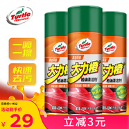 龜牌（Turtle Wax）大力橙柏油清潔劑(TC-500903*3)450ml汽車自行車瀝青清除劑去污劑