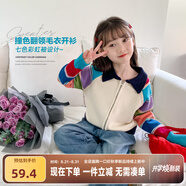 左西女童毛衣秋季2025新款兒童撞色翻領(lǐng)彩虹開(kāi)衫舒適針織衫 彩色【親膚舒適 透氣不悶】 110