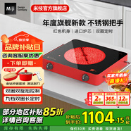 米技（MIJI）電陶爐電磁爐灶家用臺式技術(shù)爐芯 升級款雙旋鈕米技爐九檔火力長定時 【旗艦爆品】IED2000紅色