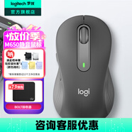 羅技（Logitech）優(yōu)選系列M650無線藍(lán)牙鼠標(biāo) 辦公藍(lán)牙靜音鼠標(biāo)Mac蘋果ipad鼠標(biāo)人體工學(xué)雙模鼠標(biāo)大小手可選男女通用 M650大手型 黑L（M750入門款）