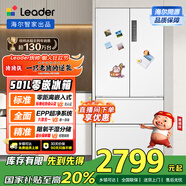 統(tǒng)帥（Leader）海爾出品國(guó)家補(bǔ)貼20%501升白色法式多門(mén)家用超薄零嵌入式電冰箱一級(jí)能效BCD-501WGLFD4DW9U1