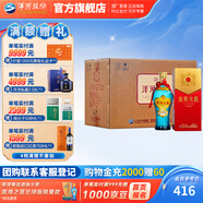 洋河大曲新天藍【綿柔煥新升級】綿柔濃香白酒洋河酒廠旗艦 52度 500mL 6瓶 整箱裝