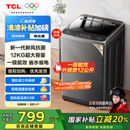 TCL 12公斤大容量抗菌波輪洗衣機全自動(dòng)家用V2R一級能效除螨洗 家電國家補貼以舊換新送裝一體B120V2R