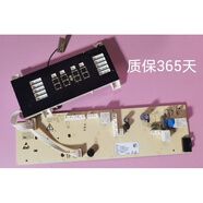 小米適配家滾筒洗衣機XHQG100MJ01主板10210905103611烘干板顯示板 顯示板