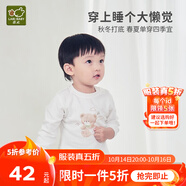 拉比童裝兒童內(nèi)衣套裝純棉嬰幼兒男女寶寶睡衣秋衣秋褲春秋 乖乖小熊肩開（米白） 100