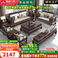 溫暖一家 實木沙發(fā) 客廳沙發(fā)新中式輕奢紫金檀木儲物功能大小戶型實木家具 獨立單人位【紫金檀木】