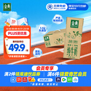 伊利金典純牛奶整箱 250ml*12盒 3.6g乳蛋白 原生高鈣 禮盒裝