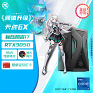 華碩天選6X 臺式機游戲主機游戲電競 國家補貼(酷睿i7-13620H RTX3050 16G DDR5 1TB SSD)