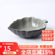 玉泉?jiǎng)?chuàng)意樹葉果盤水果盤糖果干果沙拉蛋糕多規(guī)格水果盤家用陶瓷水果盤 文藝灰小號(hào)果盤