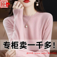 皮爾卡丹（pierre cardin）秋冬裝圓領(lǐng)羊毛衫女薄內(nèi)搭毛衣大碼羊絨打底衫寬松顯瘦針織衫上衣 淺粉色 M 【80-100斤】