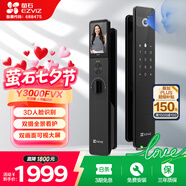 螢石Y3000FVX智能鎖 靜謐黑 3D人臉識別無(wú)需指紋 雙攝雙畫(huà)面可視 家用全自動(dòng)智能貓眼門(mén)鈴防盜視頻鎖 