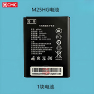 DCMC適用于M25HG隨身WiFi電池 格行M03X閃訊寶無(wú)線(xiàn)移動(dòng)數據終端TD-LTE通用WIFI6 M03x M12鋰電池充電器 一塊電池 M25HG