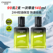 自然堂男士冰川控油保濕補水平衡露70mL*2 控油保濕祛痘