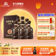古井貢酒 年份原漿獻禮版 50度整箱裝白酒 50度 500mL 6瓶 （含3枚禮袋）