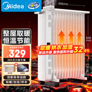 美的（Midea）【白玉】取暖器/電暖器/電暖氣家用/烤火爐/13片大面積/電熱油汀/油酊/電熱器/電熱取暖器HYX22N