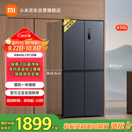 米家小米【國家補貼20%】430L十字四開(kāi)門(mén)家用超薄一級變頻除菌凈味以舊換新官方正品冰箱BCD-430WMSA