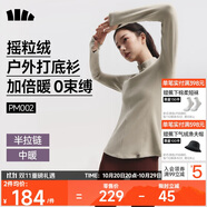 蕉下（beneunder）打底衫女修身半拉鏈搖粒絨彈力保暖秋冬PM002
