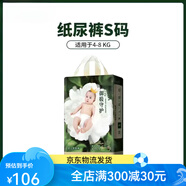 優(yōu)貝可紙尿褲L尿不濕超薄透氣拉拉嬰兒一體柔軟花 baby紙尿褲S碼52片