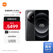 小米Xiaomi 14Ultra 徠卡光學Summilux鏡頭 大師人像 雙向衛(wèi)星通信 第三代驍龍8 16+1T 黑色 5g手機