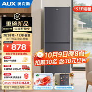 奧克斯153升兩門雙門二門冰箱 宿舍租房小戶型家用冷藏冷凍小冰箱 節(jié)能保鮮低噪 BCD-153A249D
