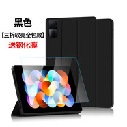 唯少 Redmi Pad保護(hù)套10.6英寸紅米平板電腦皮套2022款小米保護(hù)殼三折輕薄防摔皮套 經(jīng)典黑【智能休眠皮套】+品牌鋼化膜 紅米平板Redmi Pad【10.6英寸】