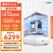 攀升戰(zhàn)魂i5 13490F/5060Ti直播AI設(shè)計師渲染剪輯三角洲電競游戲電腦主機(jī)臺式全套diy組裝電腦整機(jī) 14600K 5060Ti 16G 丨配置八
