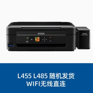 愛普生L310L351L360L380L455L358L墨倉式彩色噴墨打印機 L455L485復印掃描WiFi直連打印