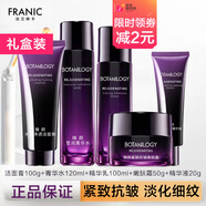 法蘭琳卡紫鉆臻顏抗皺緊致系列水乳組合淡化細紋潔面膏精華面霜護膚保濕女 紫鉆禮盒（潔+水+乳+霜+精華）