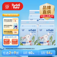 爹地寶貝紙尿褲云感棉柔尿不濕L72(9-14KG)干爽不反滲輕柔超能吸量販裝