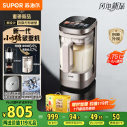 蘇泊爾（SUPOR）新款0涂層輕量方杯 小方糖破壁機家用全自動(dòng)多功能料理機榨汁機豆漿機1.75L變頻輕音破壁機SP925R