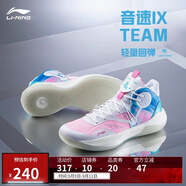 李寧音速9 Team 籃球鞋男鞋回彈中幫緩震輕彈場(chǎng)地實(shí)戰鞋ABAS107