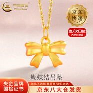 中國黃金（CHINA GOLD）足金蝴蝶結吊墜女黃金項鏈在逃公主掛墜圣誕節生日禮物送女友 【今/次日達】蝴蝶結吊墜【配S925鏈】約0.3g