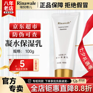 瑞倪維兒凝水保濕乳100g康婷護膚品春夏保濕水乳液肌膚妝前化妝品官方正品 凝水保濕乳100g