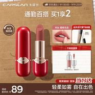 卡姿蘭（Carslan）柔霧唇膏口紅啞光顯白不易掉色R06(蜜桃烏龍)3.8g 教師節(jié)禮物實(shí)用