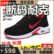 品牌斷碼男鞋2025春夏季新款網(wǎng)面運動(dòng)防滑鞋男士百搭跑步鞋子男 NK666黑紅【皮面款】 40