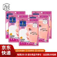 高絲（Kose）【JD物流 日本直郵】babyish嬰兒肌面膜滋潤補水保濕敏感肌可用 粉色滋潤 7片*5(貼片式)
