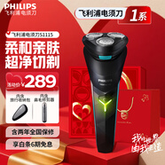 飛利浦（PHILIPS）剃須刀電動(dòng)刮胡刀旋轉式便攜款旋風(fēng)刀頭全身水洗原裝進(jìn)口系生日送男士老公男友男生 【旋風(fēng)1系】輕享禮盒套裝