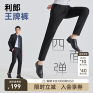 利郎休閑褲男四面彈褲子男中腰小腳黑褲彈力修身易打理商務(wù)男褲 黑色 春款G5CXK701 36 (180/92A)