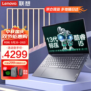 聯(lián)想小新Pro16筆記本電腦 可選酷睿Ultra9AI超能本  高性能超輕薄揚(yáng)天辦公商務(wù)設(shè)計(jì)大學(xué)生游戲手提本 i5-13420H 16G 512G固態(tài)V15 可選2.5K屏 120Hz 精裝升級(jí) Wi