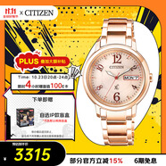 西鐵城（CITIZEN）手表女日韓表xC系列光動能日顯盤鋼帶時尚送禮物女友EW2423-52W