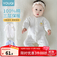 優(yōu)奇嬰兒衣服新生兒保暖三層夾棉連體衣春秋冬季哈衣爬服男女寶寶睡衣 秋冬【萌小熊】米白 66cm