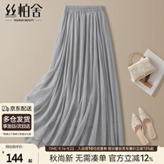絲柏舍純色垂感大擺半身裙2025春夏新款女不規則飄逸仙女長(cháng)裙