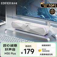 漫步者（EDIFIER）M30 Plus 電腦音響音箱 桌面藍牙游戲音箱 RGB氛圍燈 內置麥克風(fēng) 高保真 家用 禮物